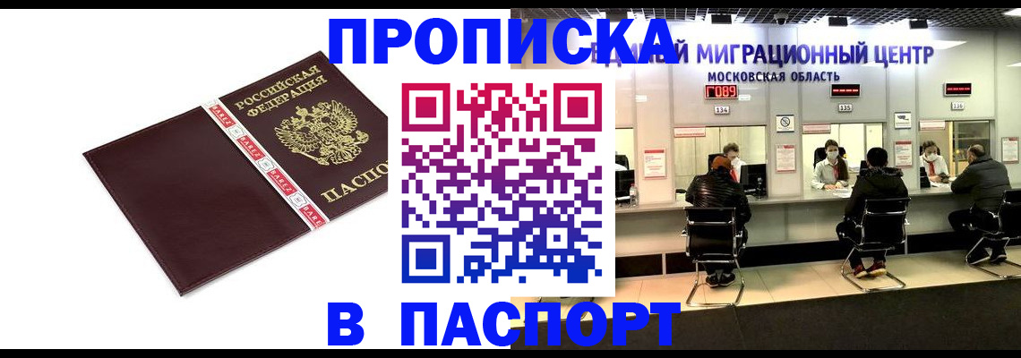 где прописаться в Абдулино